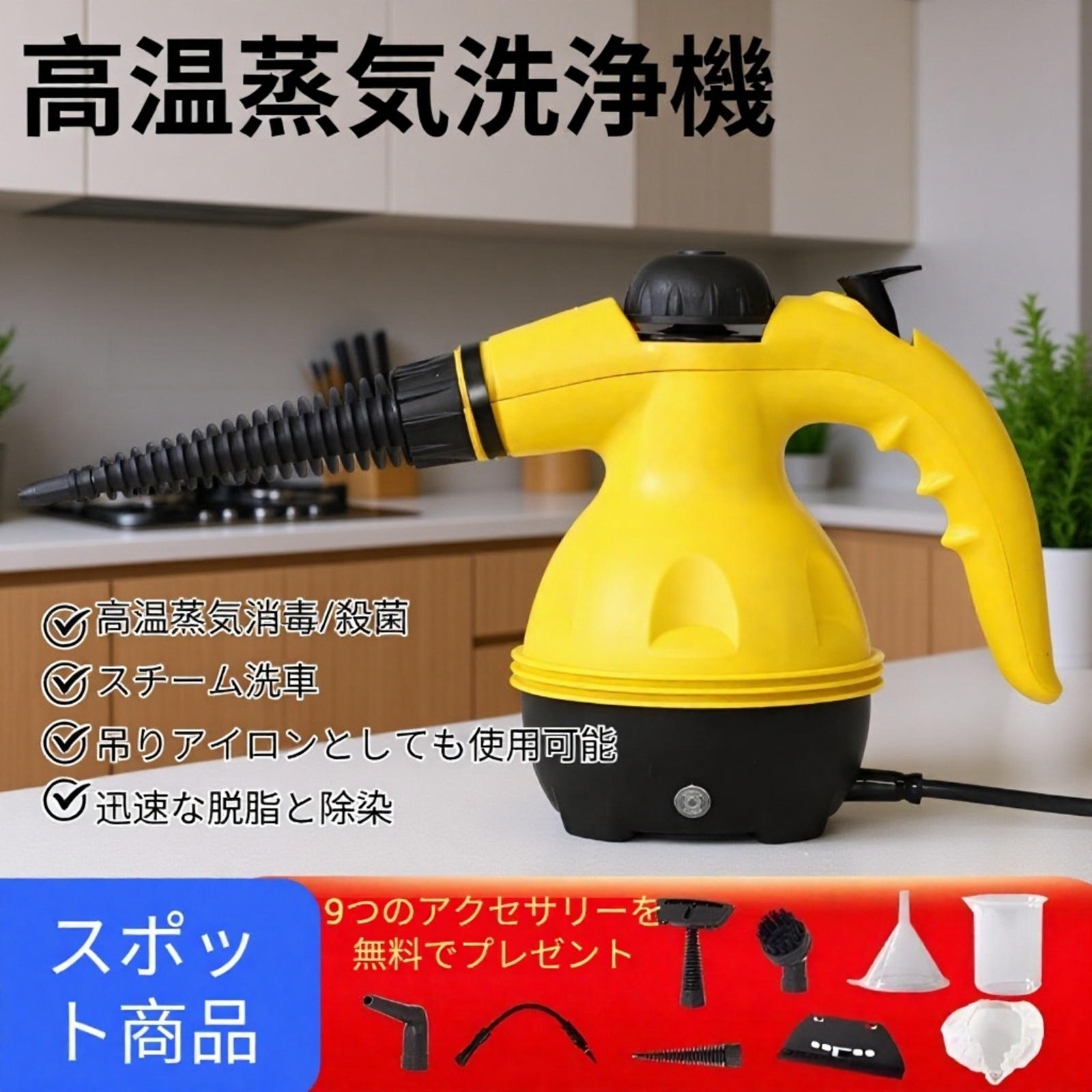 キッチン用高温スチームクリーナー家庭用消毒清掃機