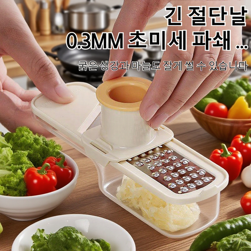다기능 생강 마늘 슬라이서 & 그라인더