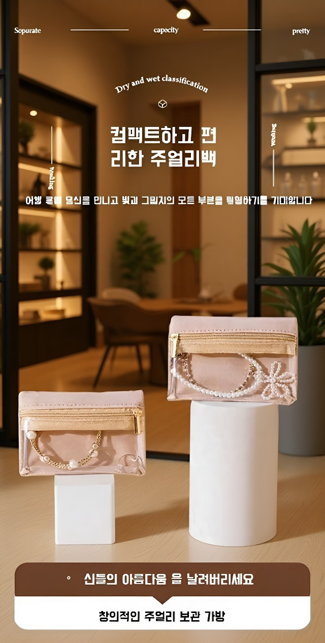 다용도 소형 지퍼백 상세 이미지