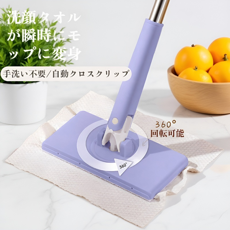 多機能自動布クランプモップ