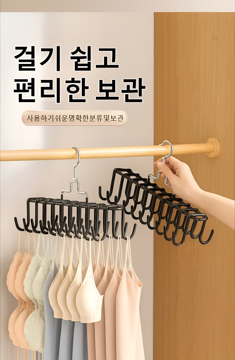 속옷 걸이에 속옷이 걸린 모습