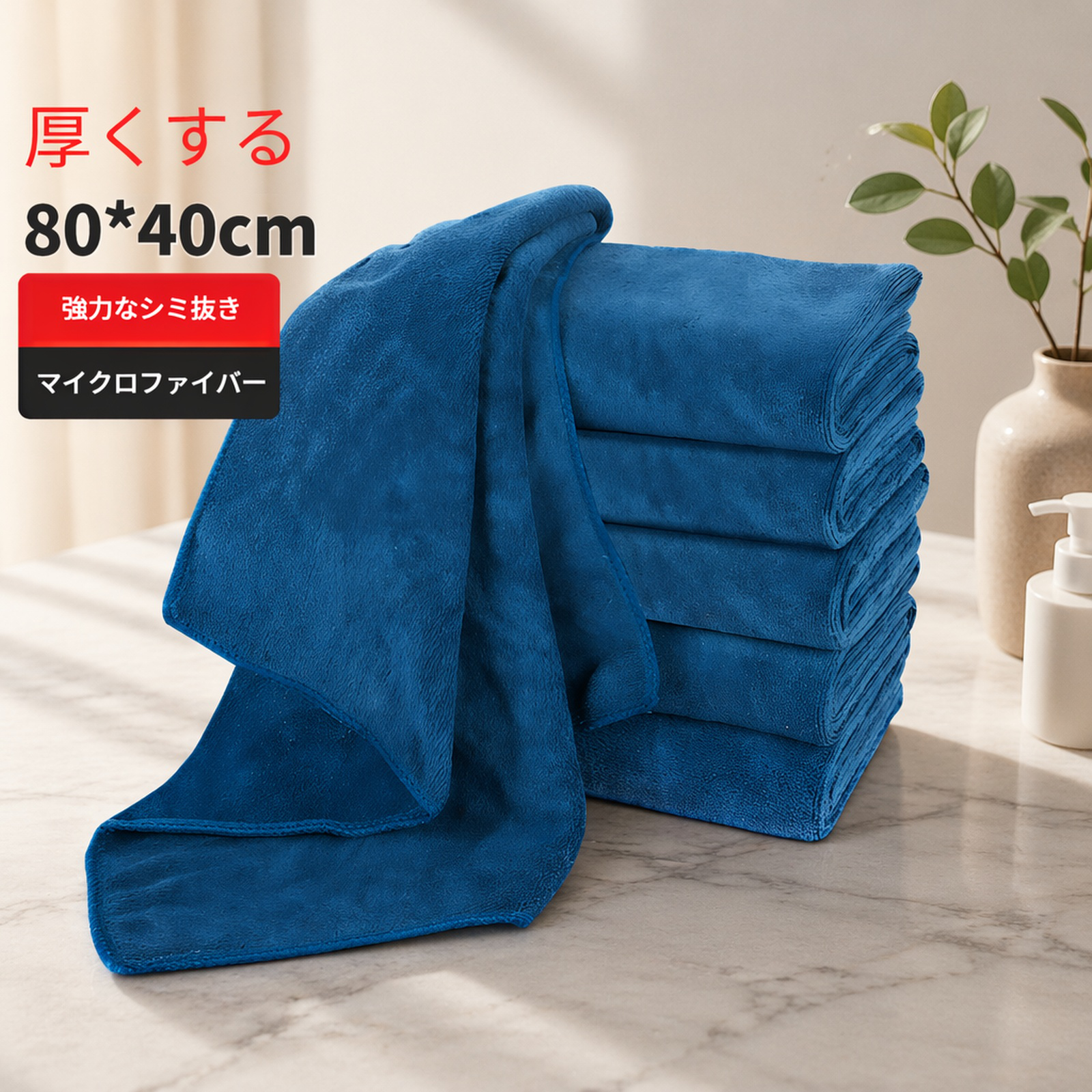 高効率カー拭きタオル