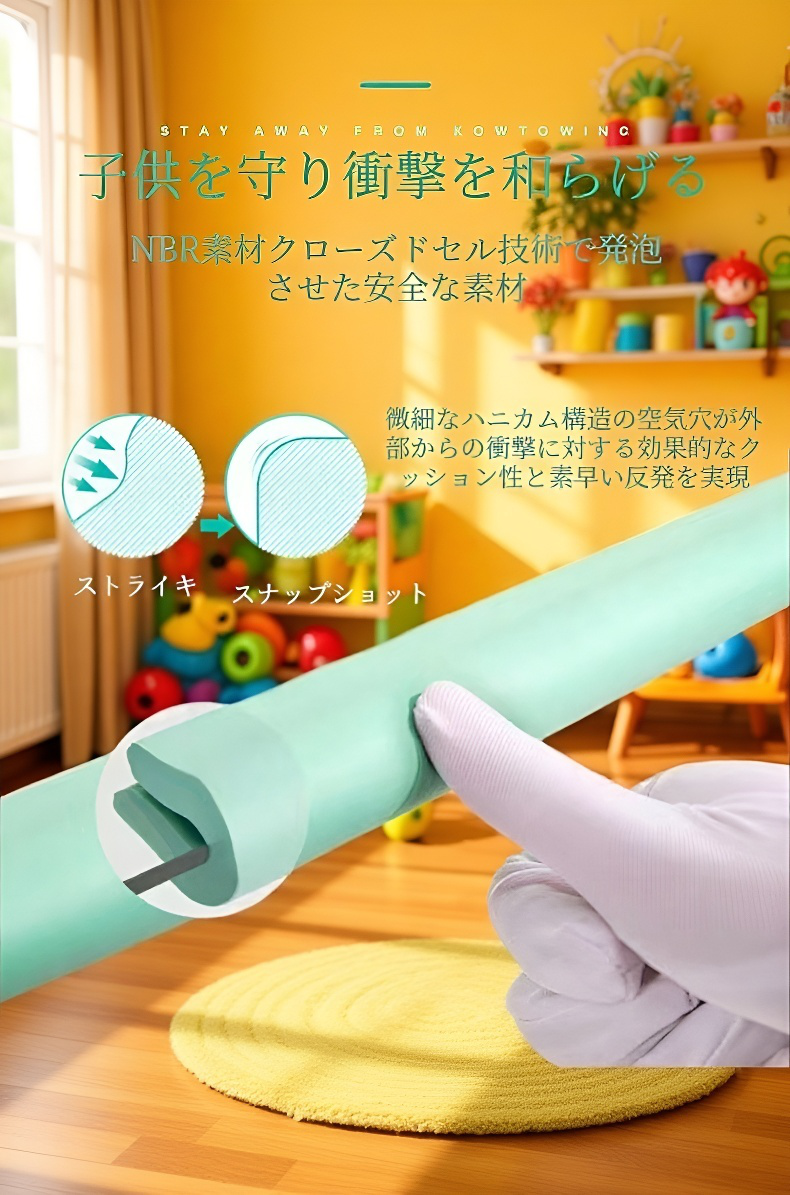 赤ちゃん保護用バンパーの取り付け方法