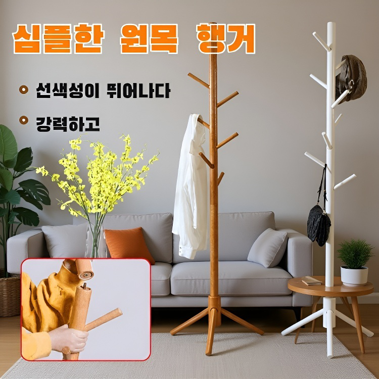 프리미엄 원목 자작나무 모자걸이 가정용