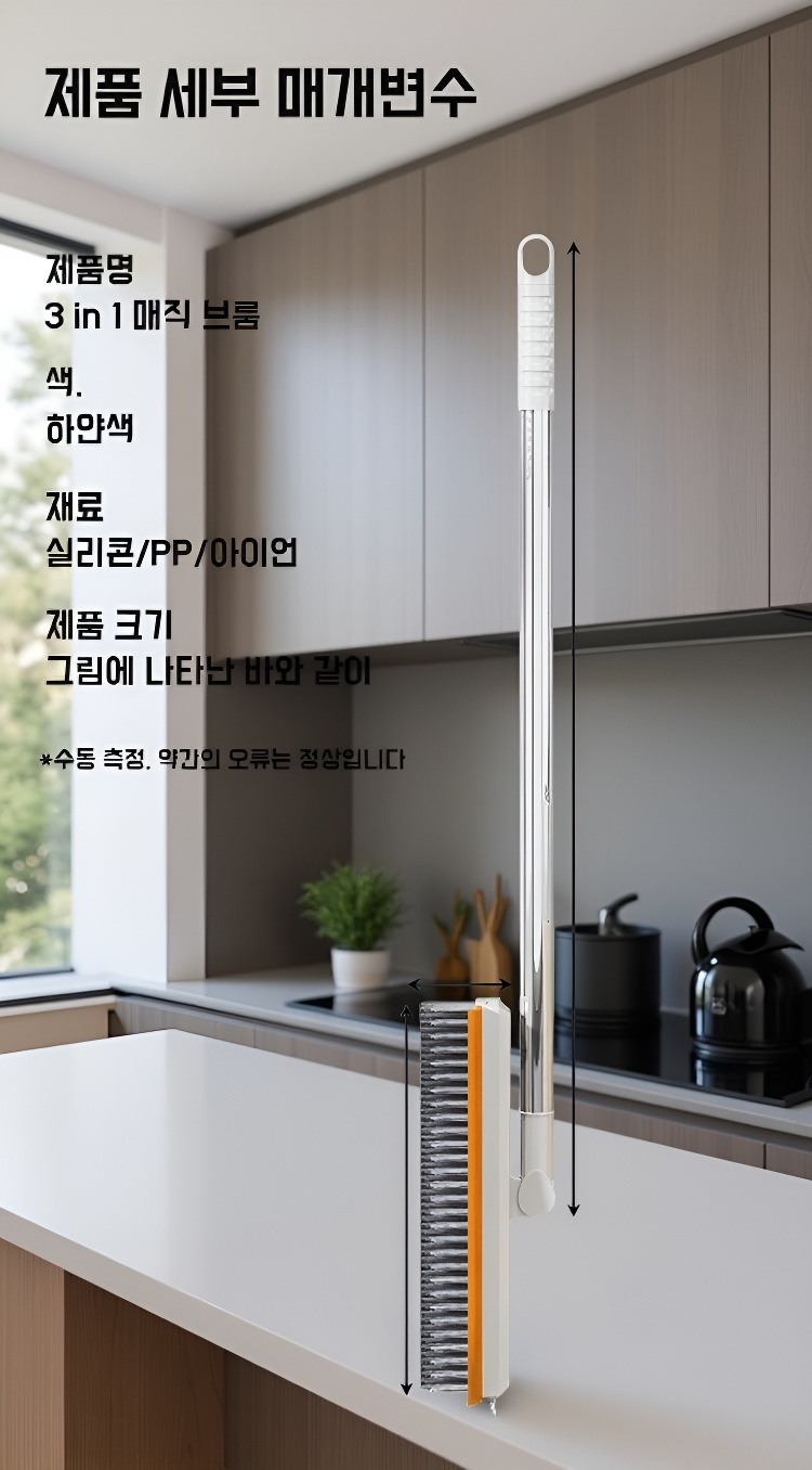 베란다 바닥 틈새 청소 사각 브러쉬