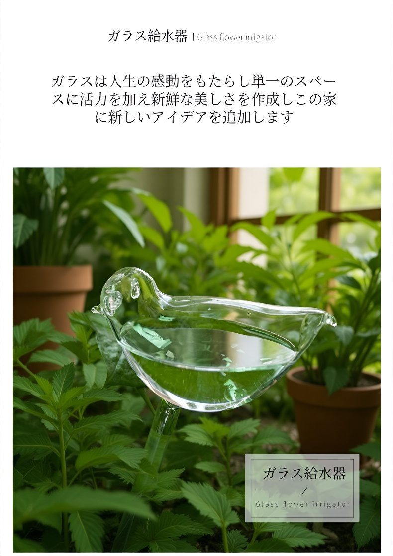自動植物灌水器の設置例