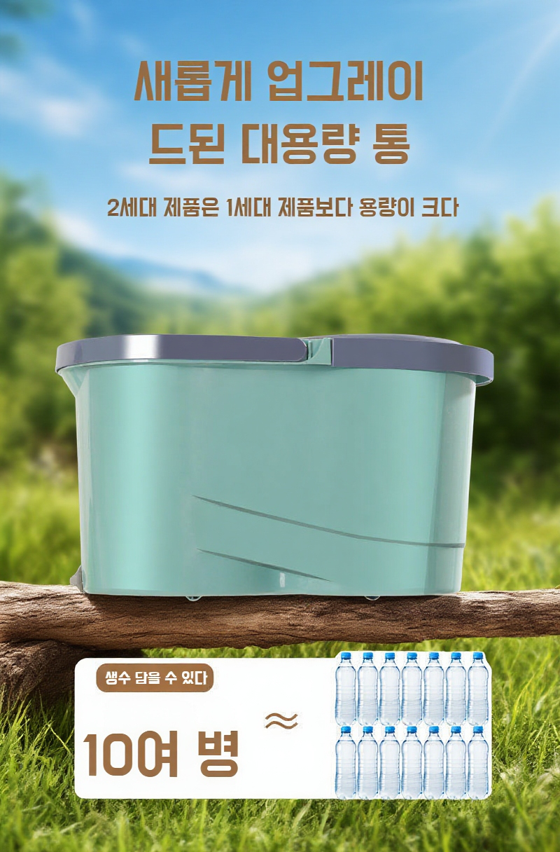 손쉬운 탈수와 물기 제거를 보여주는 밀대