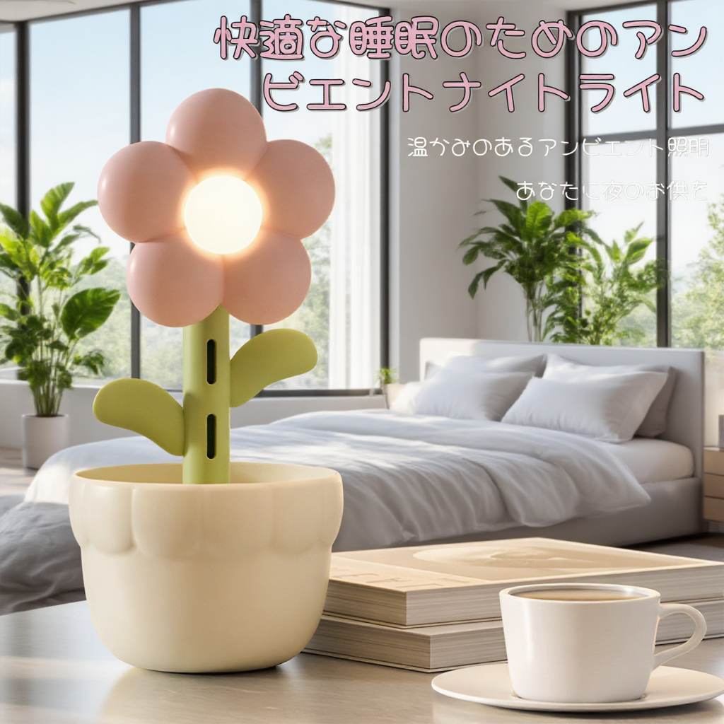 小型・静音加湿器の寝室設置例