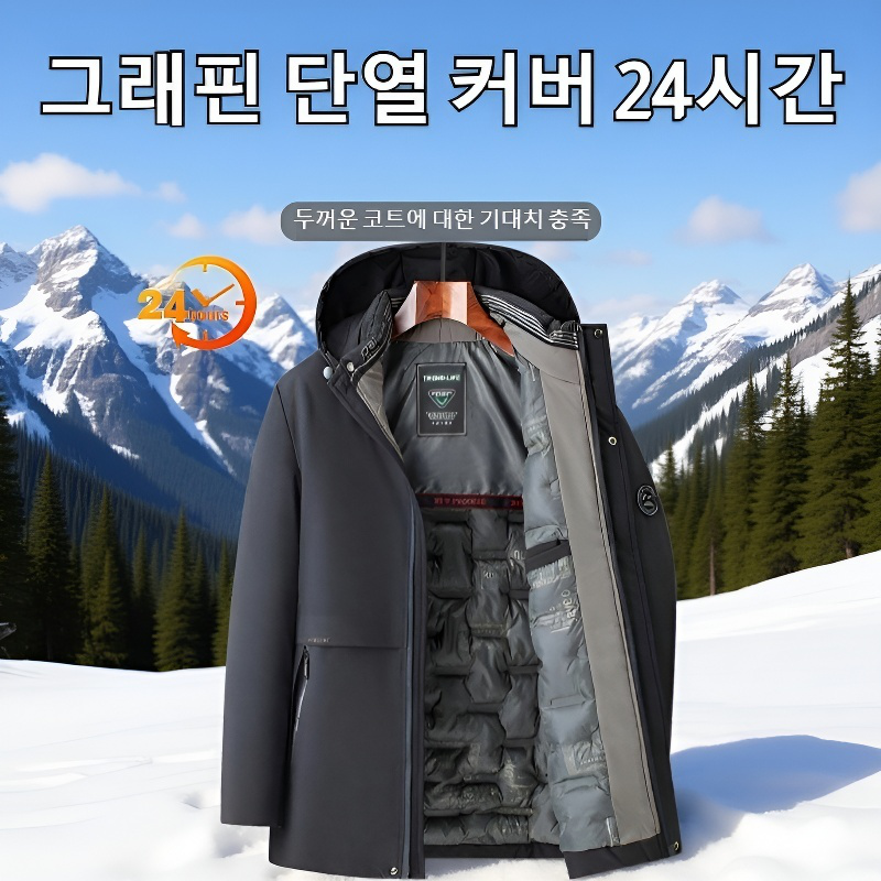 남성 비즈니스 그래핀 보온 패딩 자켓