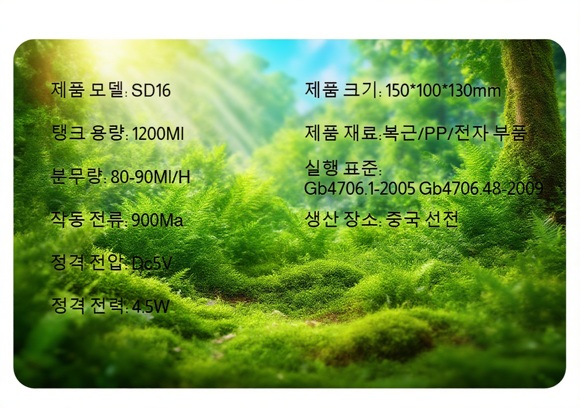 편리한 USB 충전식 가습기