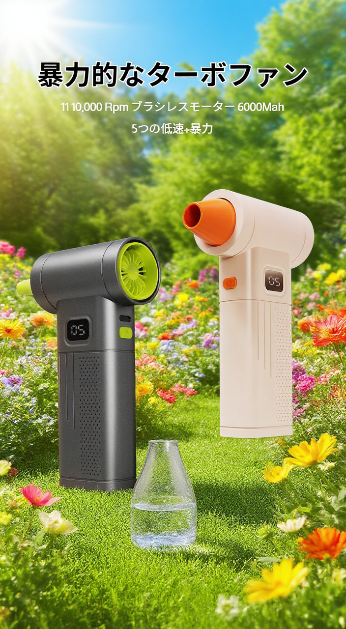 超小型軽量256g電動エアダスター本体画像