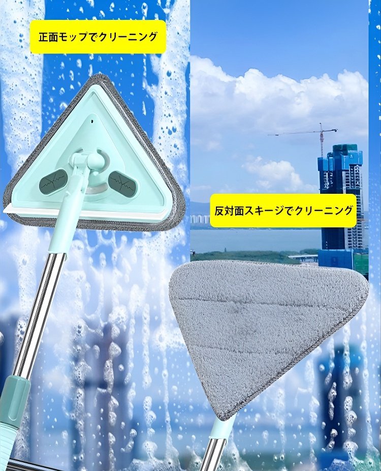 水拭き対応の多機能三角モップ