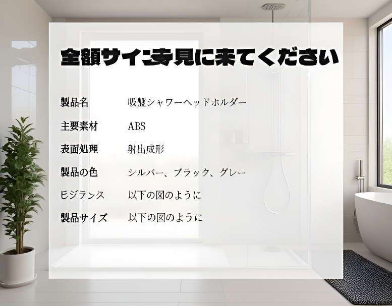 お風呂場の便利なシャワーホルダー