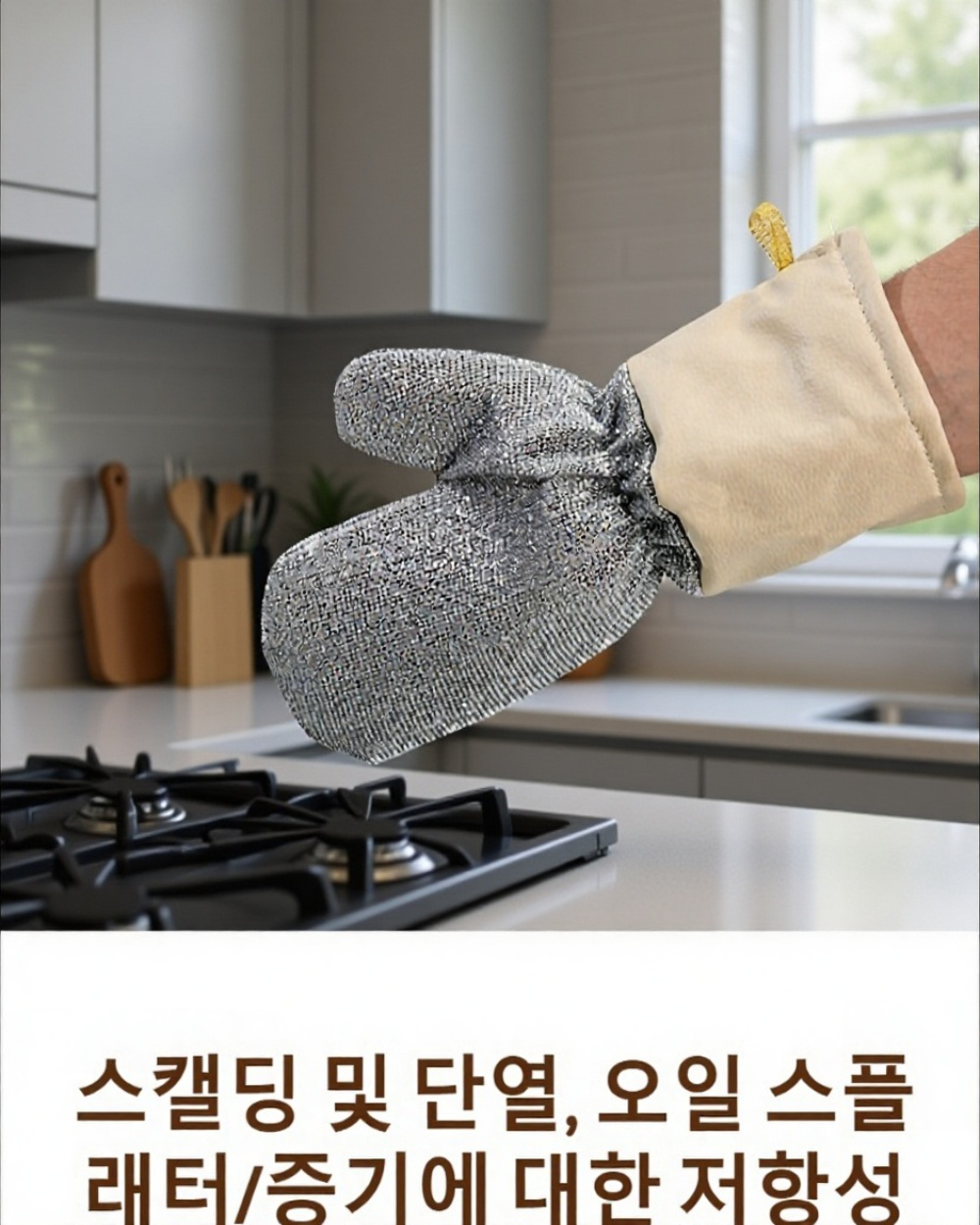 길이가 긴 와이어 장갑 착용 예시