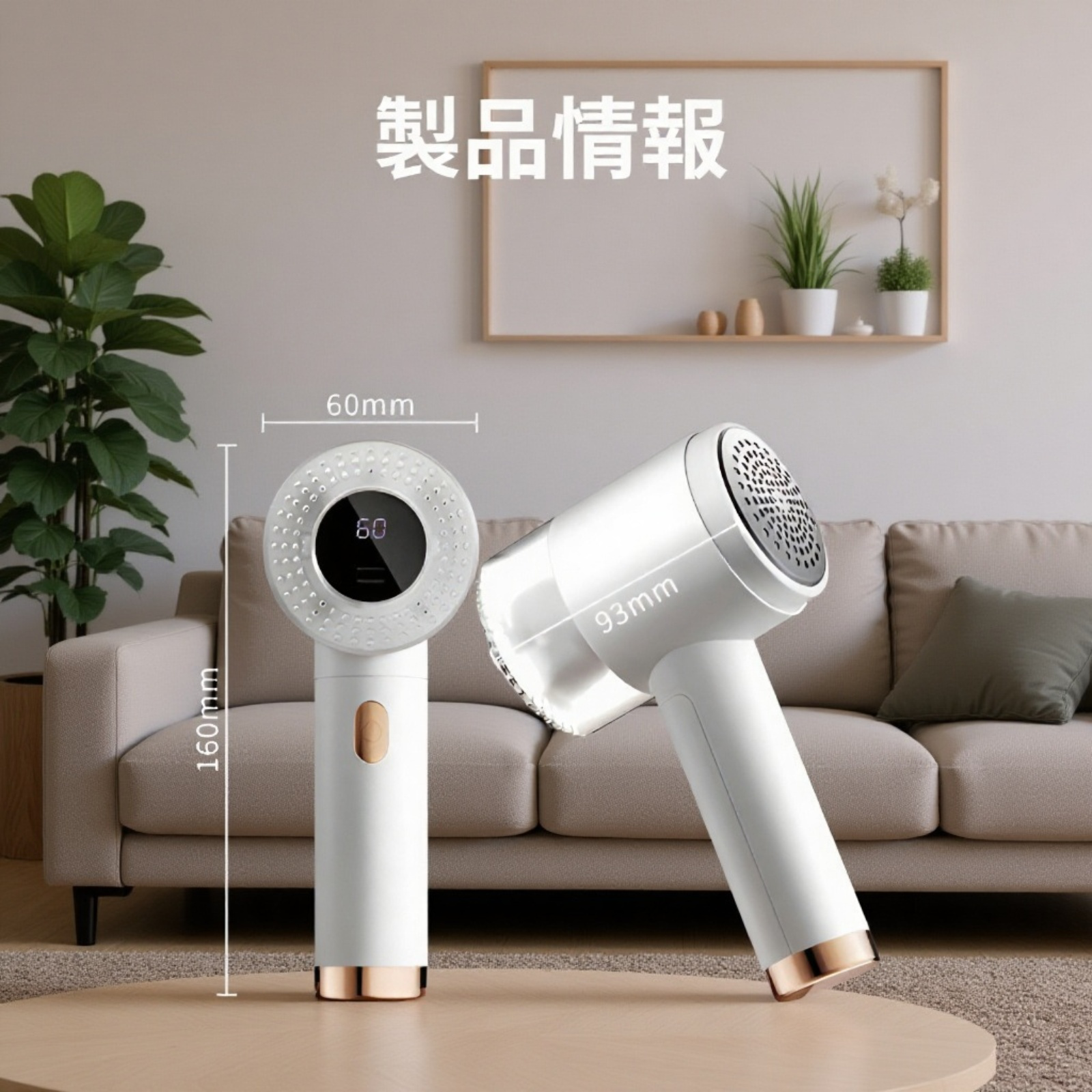 電動毛玉クリーナー