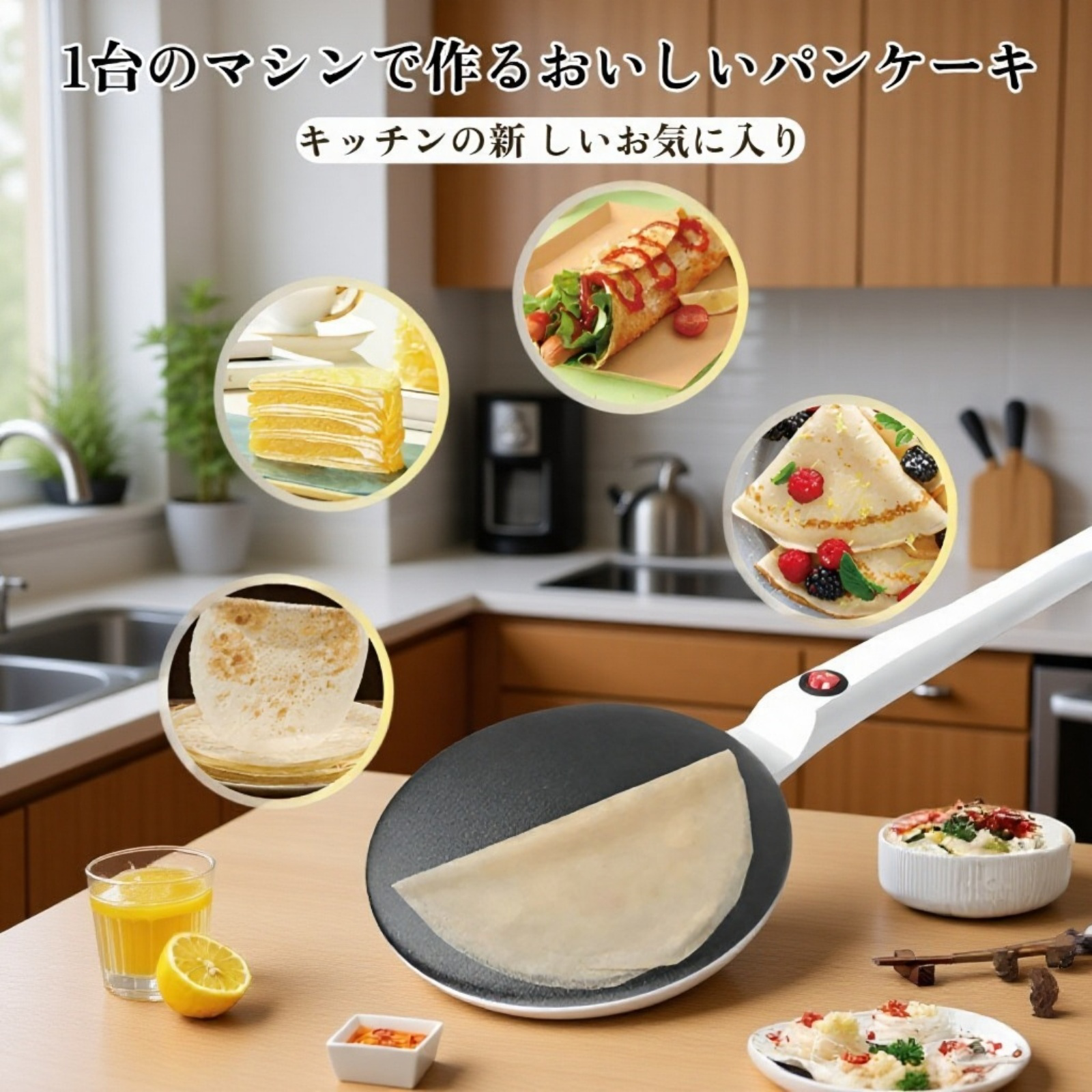 家庭用クレープメーカー 電気パンケーキ焼き器