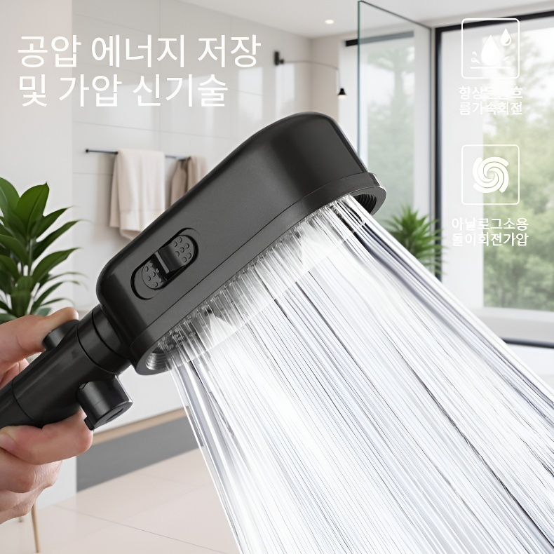 가정용 대출수 스킨케어 샤워헤드 세트