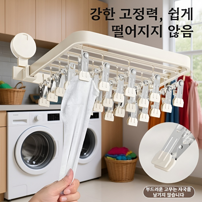 흡착식 양말 건조대