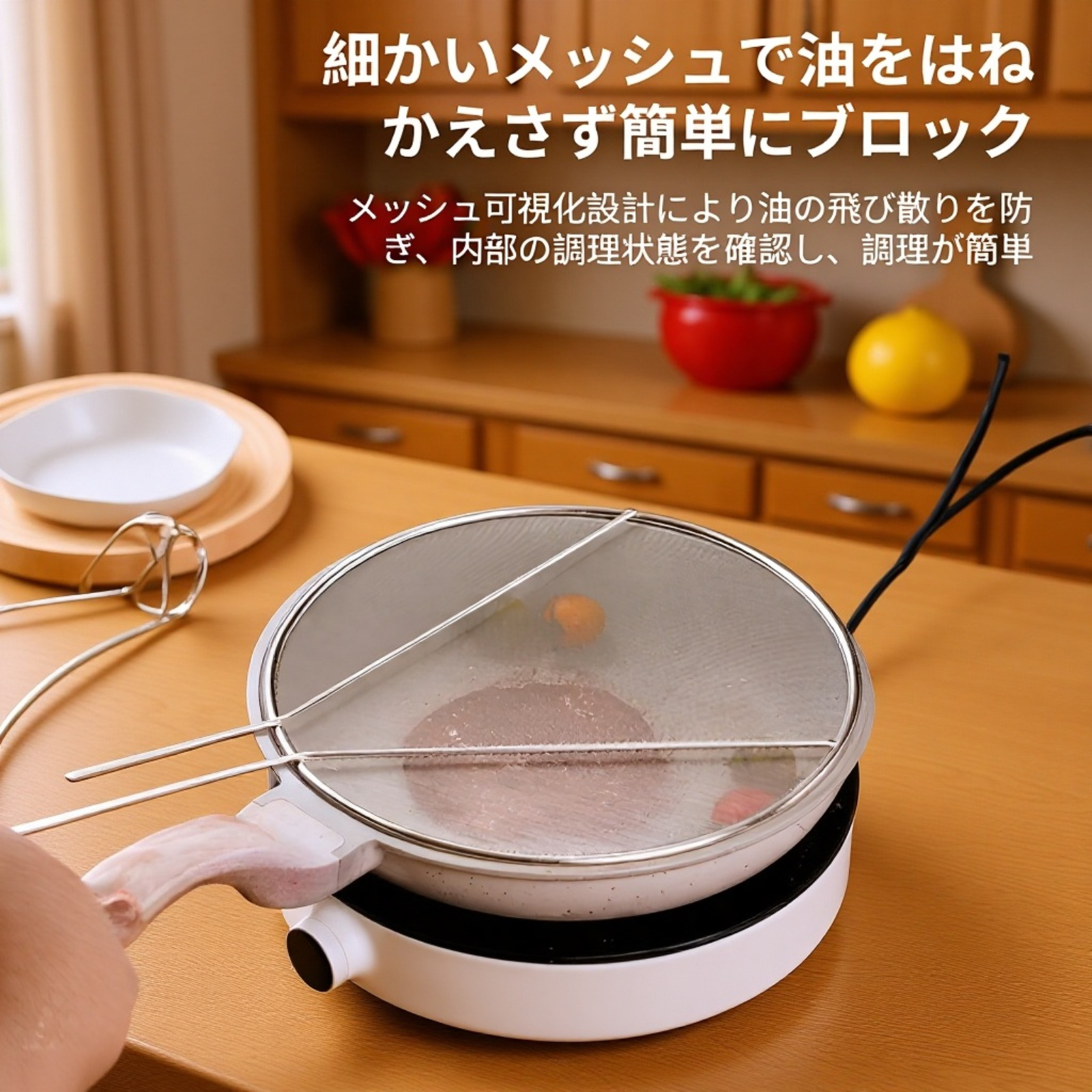 ステンレス製油はね防止ポットカバー 丸型 ハンドル付き