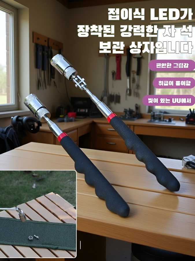  강력한 자석 집게 