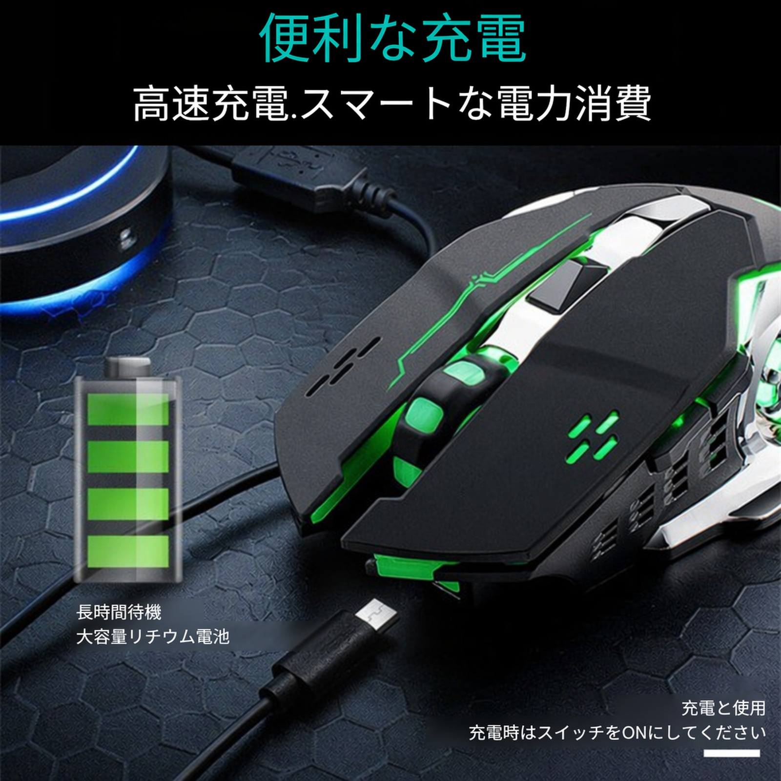 eスポーツ大会に最適なマウス