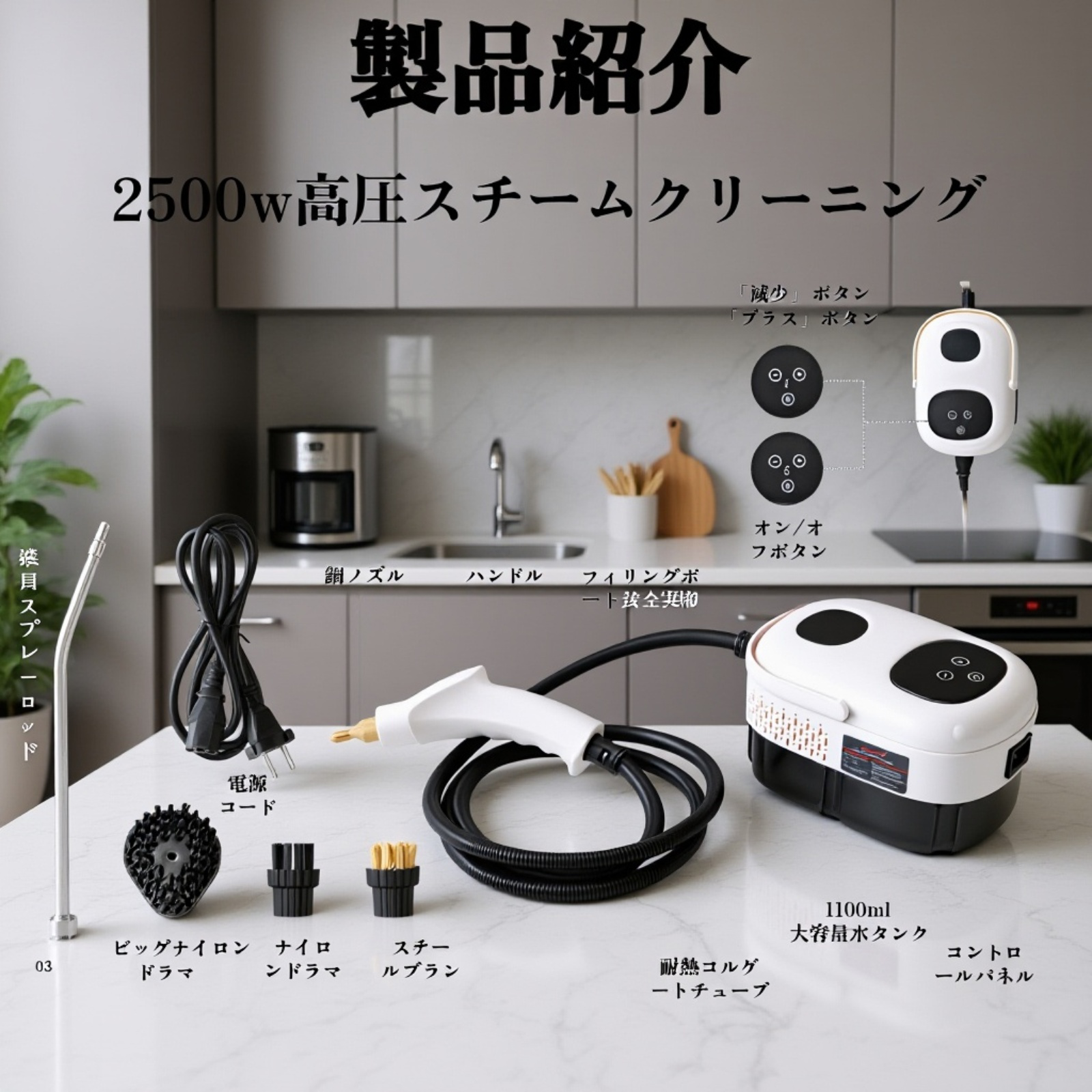 キッチン・エアコン多機能スチーム洗浄機
