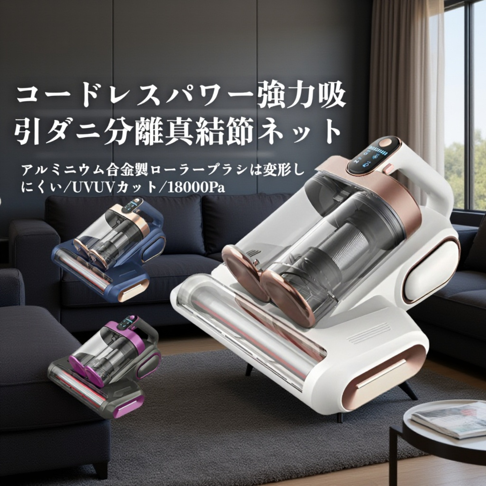 ダブルダストカップたたき式フィルター付きダニクリーナー