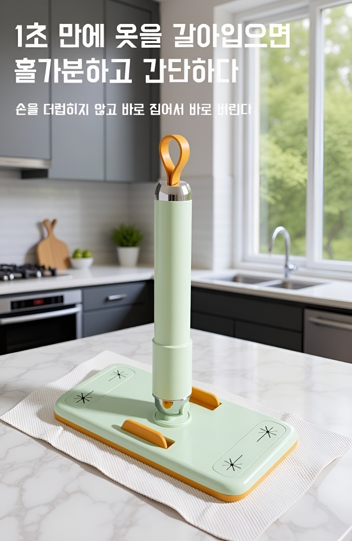 신축 가능한 미니 밀대 길이 비교