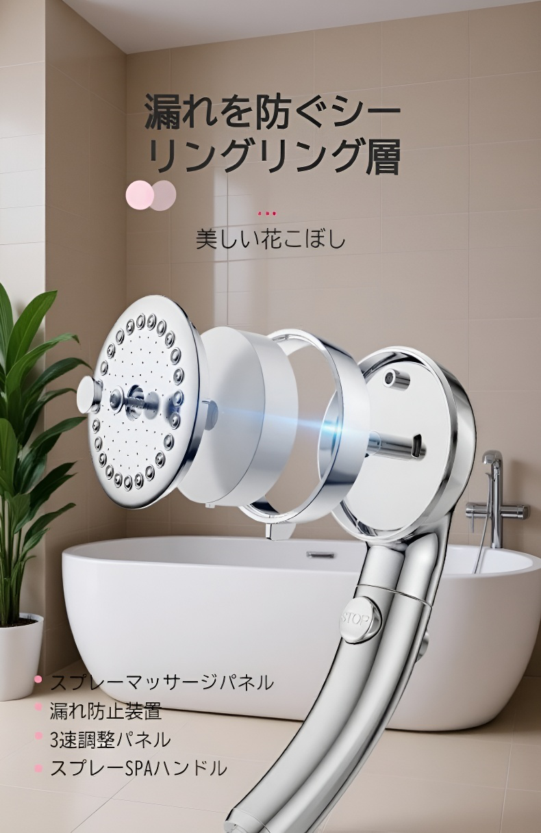 耐久性と機能性を兼ね備えたシャワーヘッド