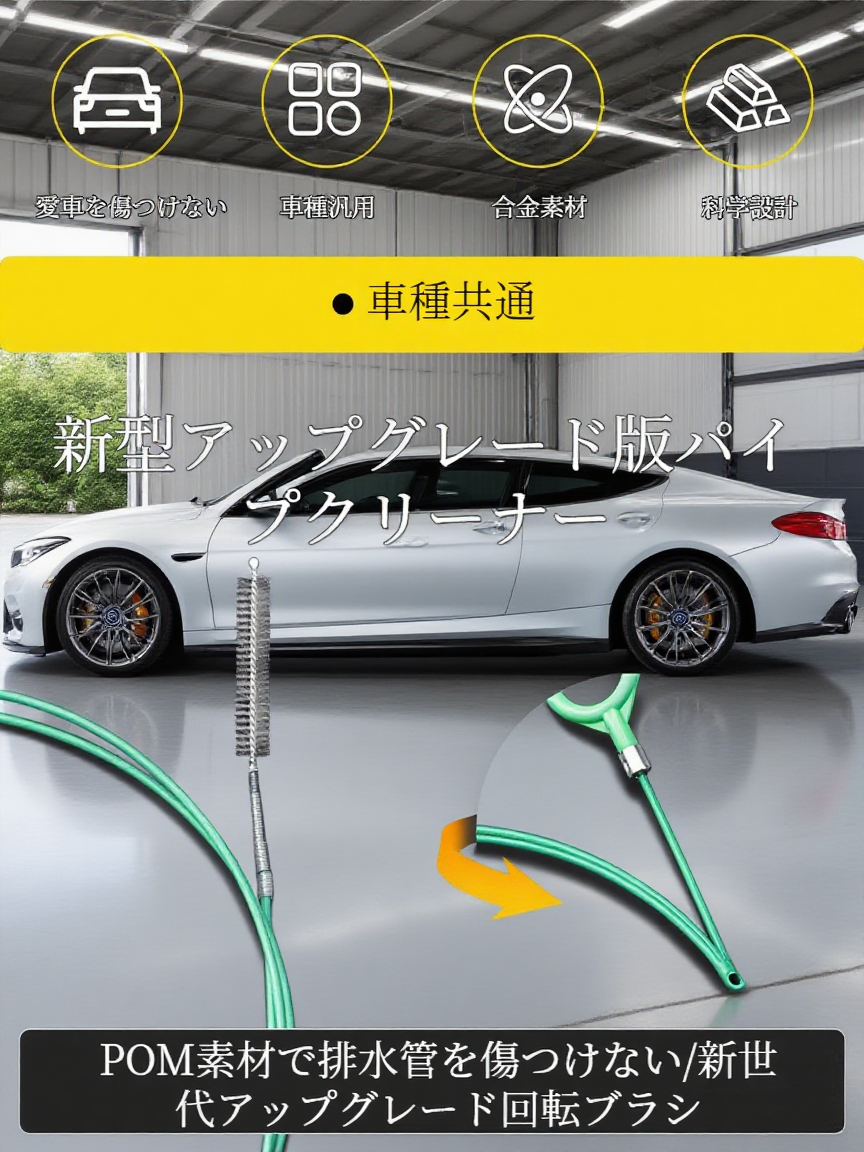 排水口詰まりを解消するクリーニングブラシ使用例