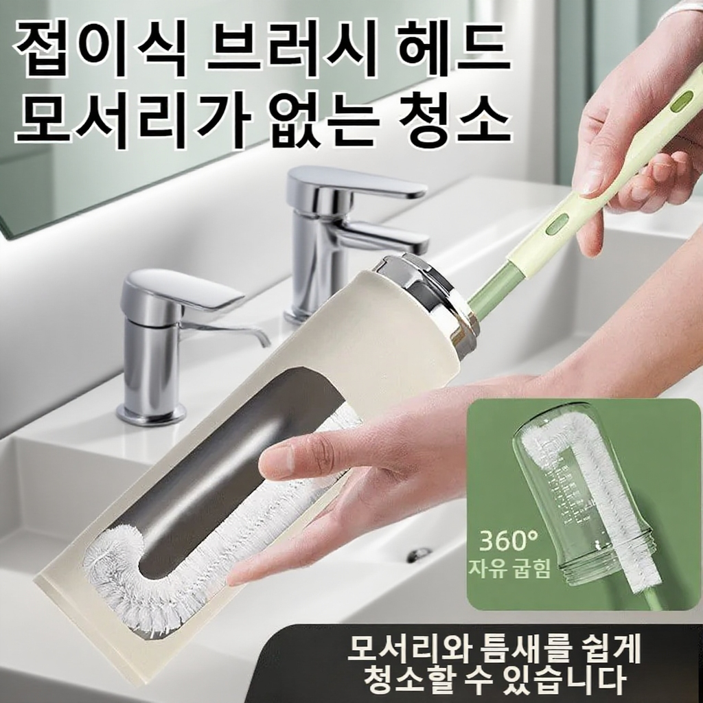 다기능 휴대용 신축 청소 브러쉬