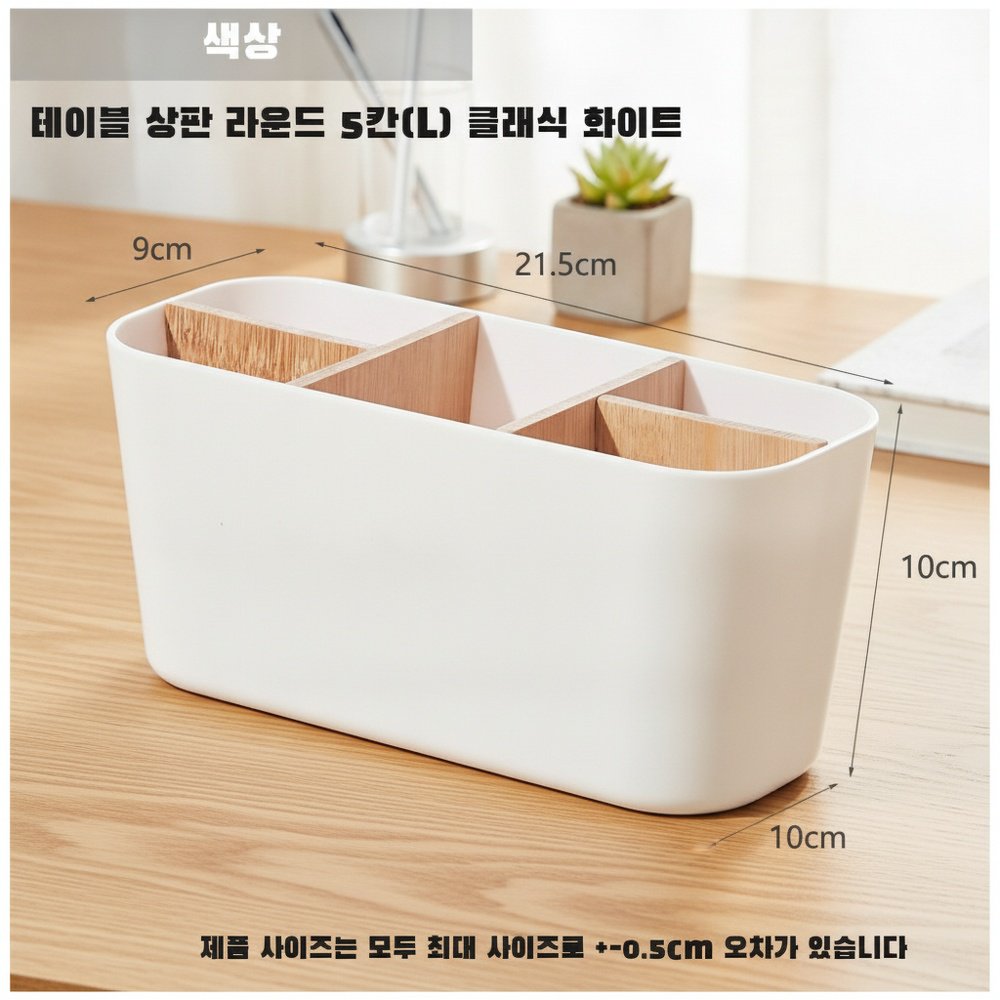 대나무 나무 탁상 다격 사무용 수납함 분리 정리함