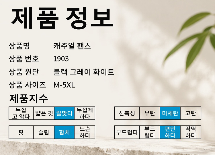 남성용 캐주얼 팬츠 주머니 디테일