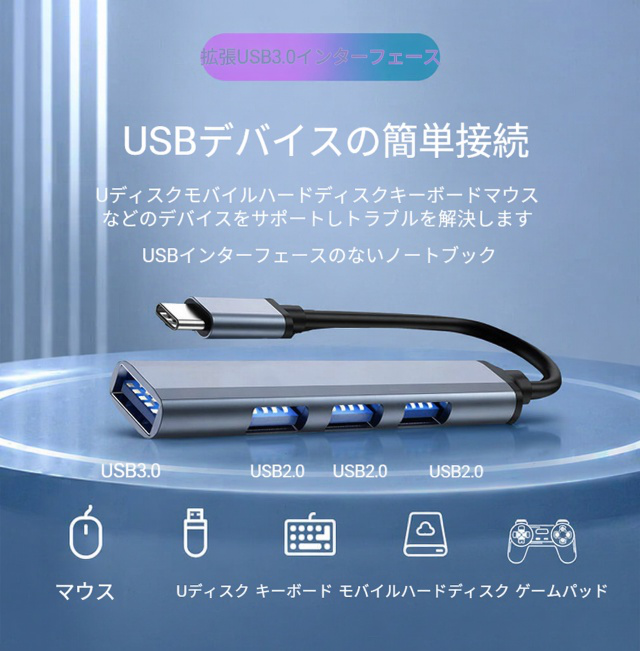 Type-Cハブのコンパクトなデザイン比較