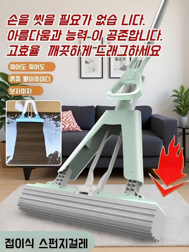 게으름뱅이 손세탁 면밀대 반 접이식 밀대 머리 짜기 스펀지 밀대 흡수 화장실 전용