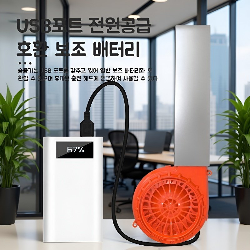 소형 휴대용 장작 화덕 전용 송풍기 속도조절 전동 송풍기 야외 바베큐 필수 소형 휴대용 송풍기