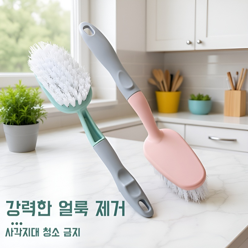 욕조 벽면 청소 브러쉬