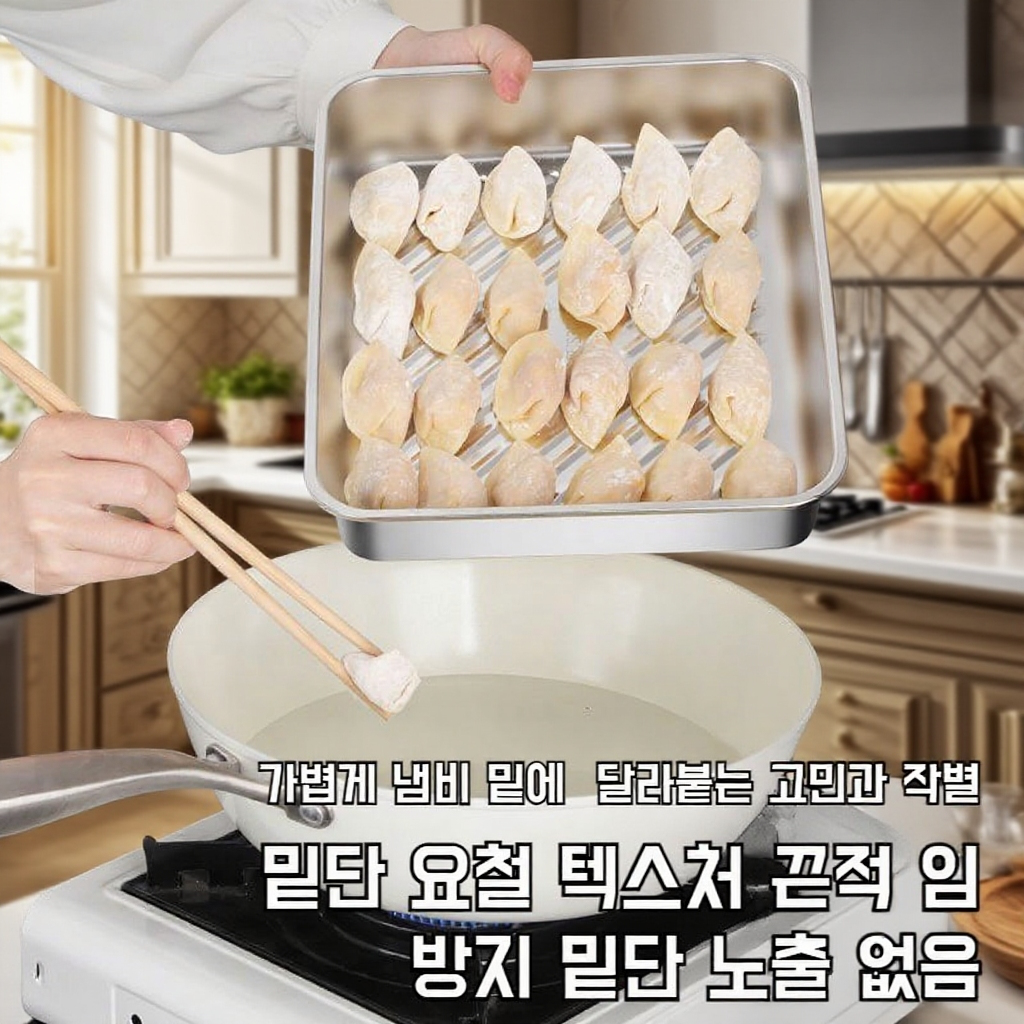 스테인리스 냉동 전용 트레이 신선도 유지 케이스