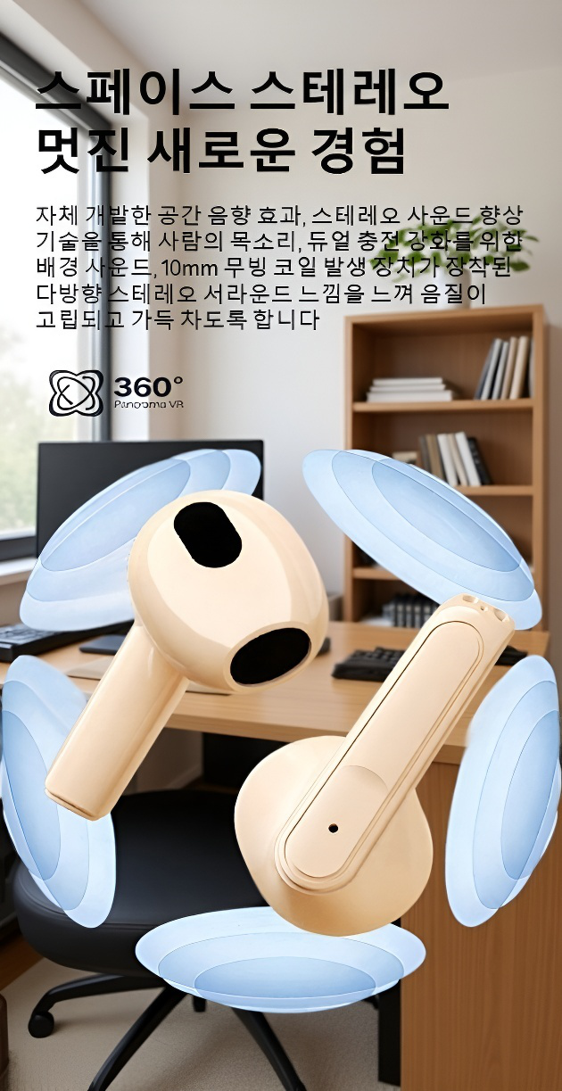 헤드폰의 고음질 사운드 특징