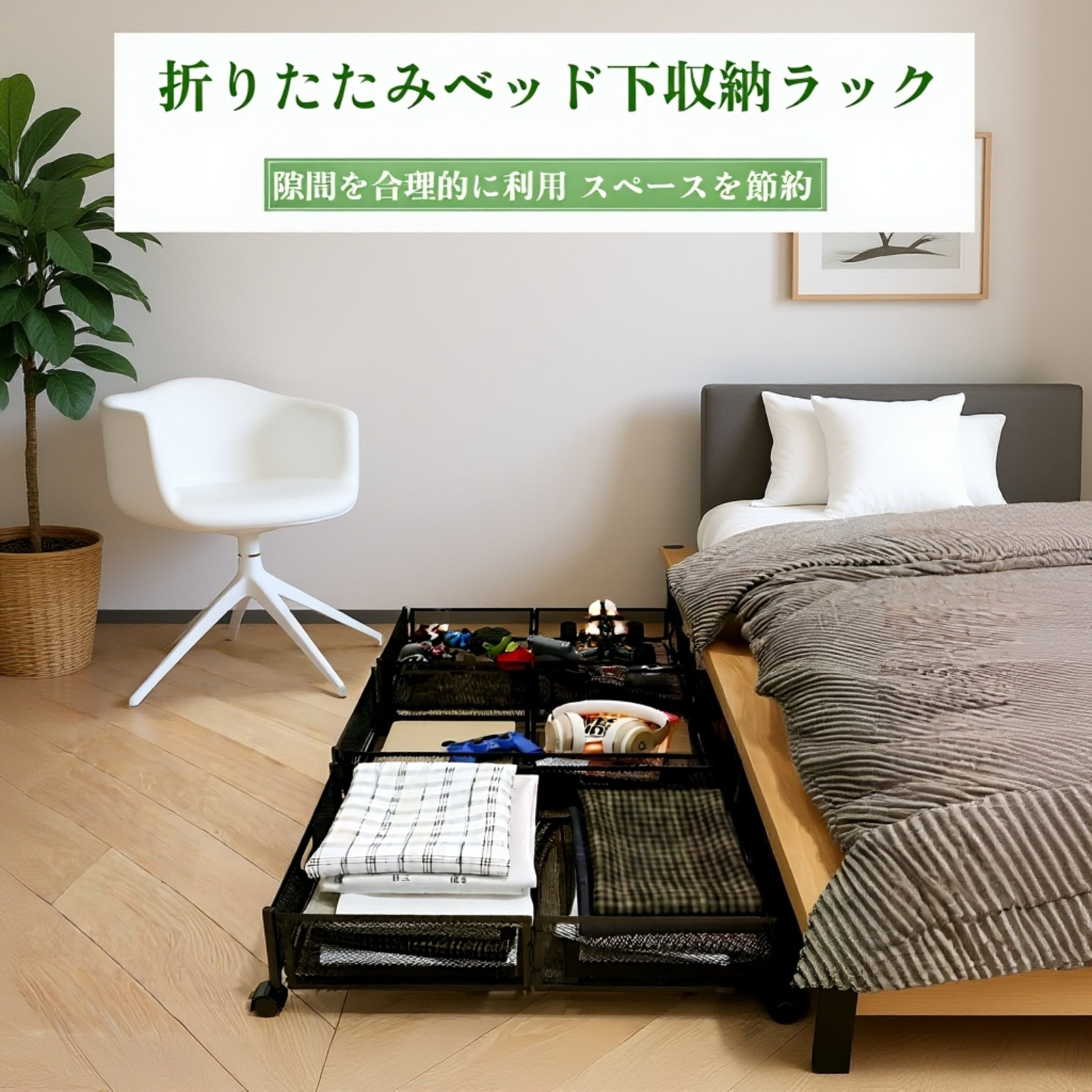 ベッド下収納キャスター付き衣類収納ボックス大容量