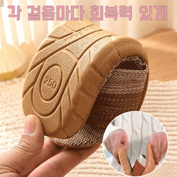 가정용 미끄럼 방지 린넨 슬리퍼