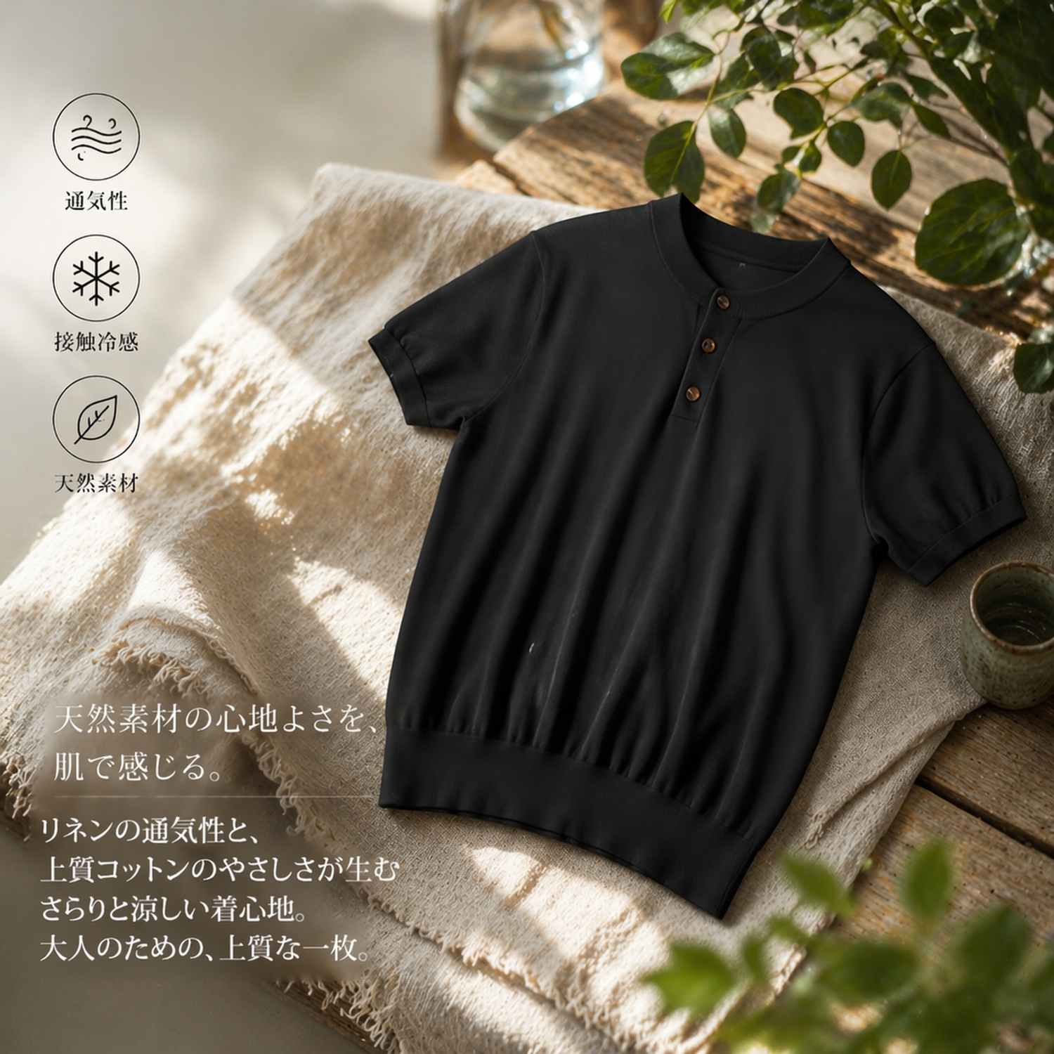 メンズヘンリーネック半袖Tシャツ