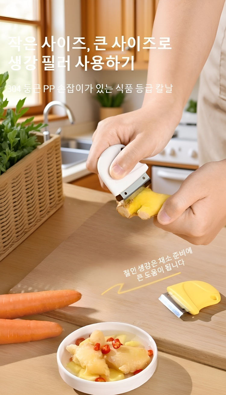 감자 껍질 벗기기에 적합한 스크레이퍼