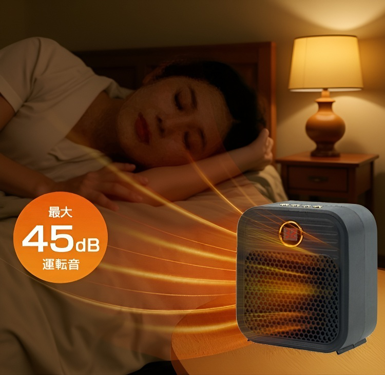 【毎月の電気代は20円未満】光なし静音速暖ヒーター✨ワンタッチで35℃の温風を送り出し、家全体が3分で10℃上昇！
