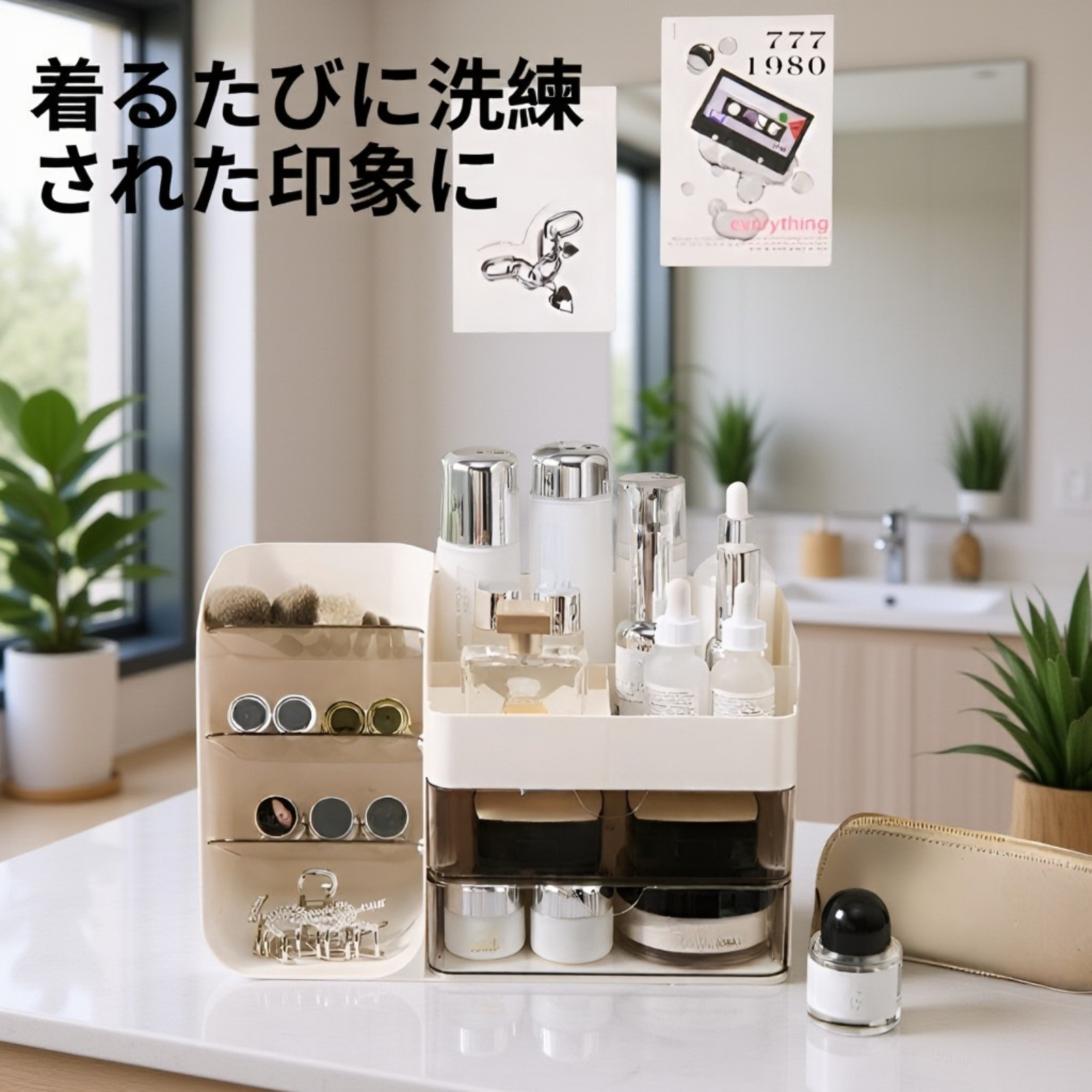 大容量化粧品収納ボックス