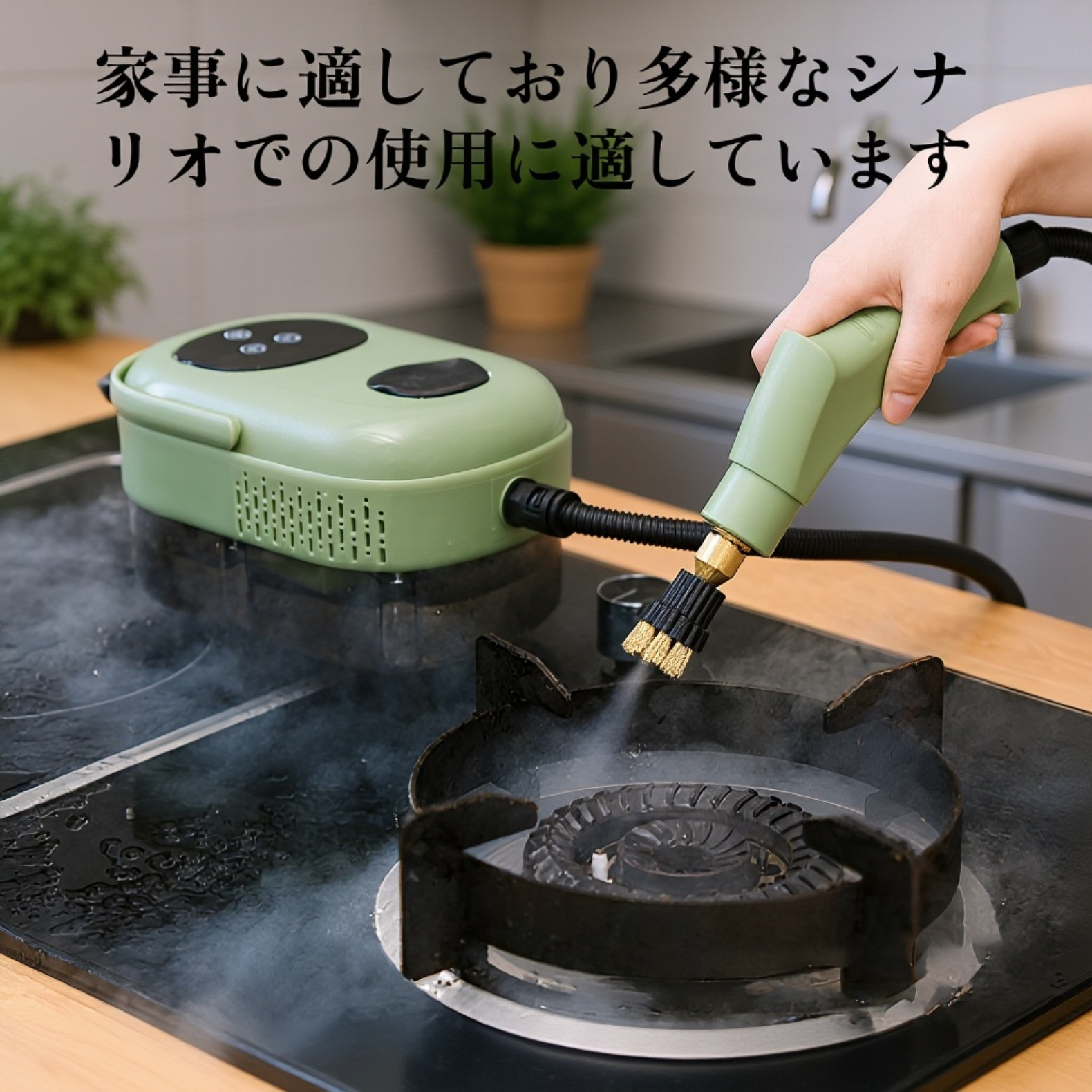 キッチン・エアコン多機能スチーム洗浄機