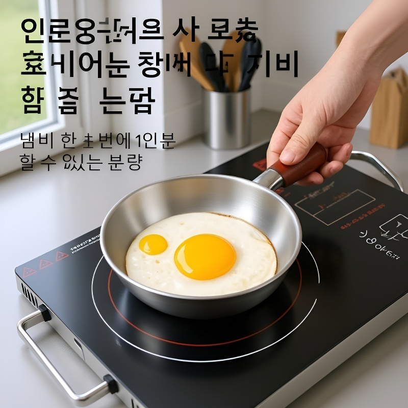 스테인리스 라면 그릇 겸 이유식 냄비