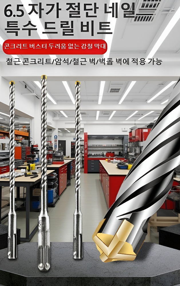 전기망치 둥근 손잡이 나사드릴 비트 제품 이미지