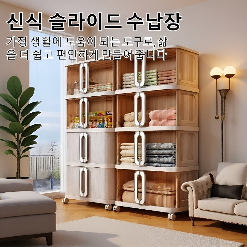 다기능 접이식 설치 필요 없는 수납장