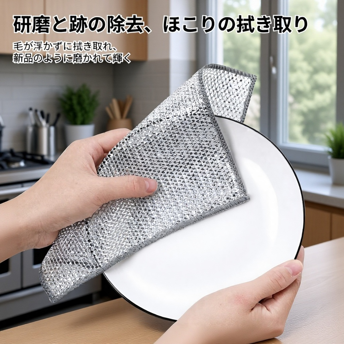 銀糸ふきん 油がつかない食器用クロス キッチン専用 両面銀糸ふきん